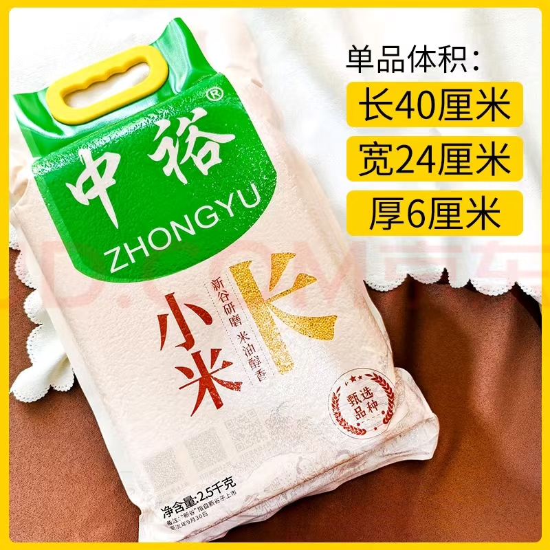 中裕小米2.5kg