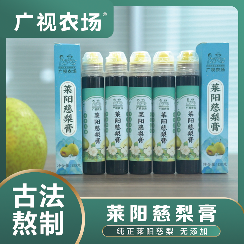 广视农场莱阳梨膏130g*5支